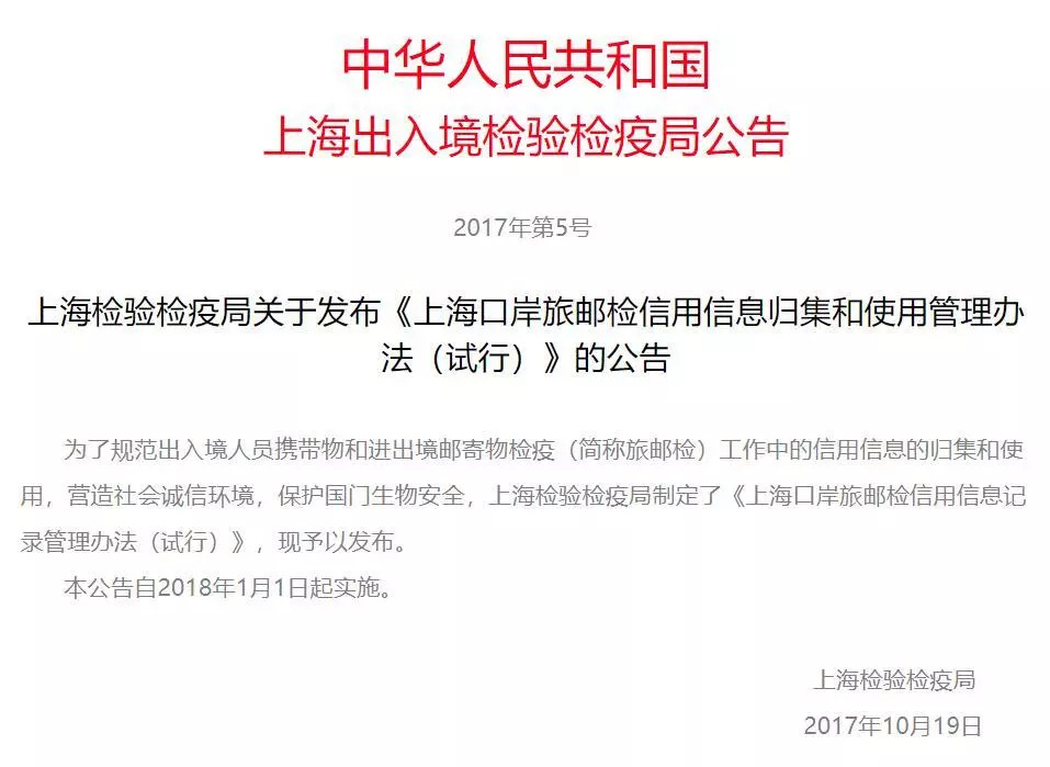 入境新西兰带食品有新规吗,从新西兰回国哪些商品不能带