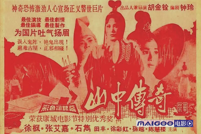 2021国产恐怖片水怪2黑木林,必看的十部顶级国产恐怖片