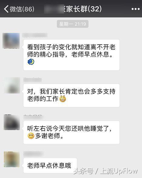 小时候没家长群,怀念没家长群的日子