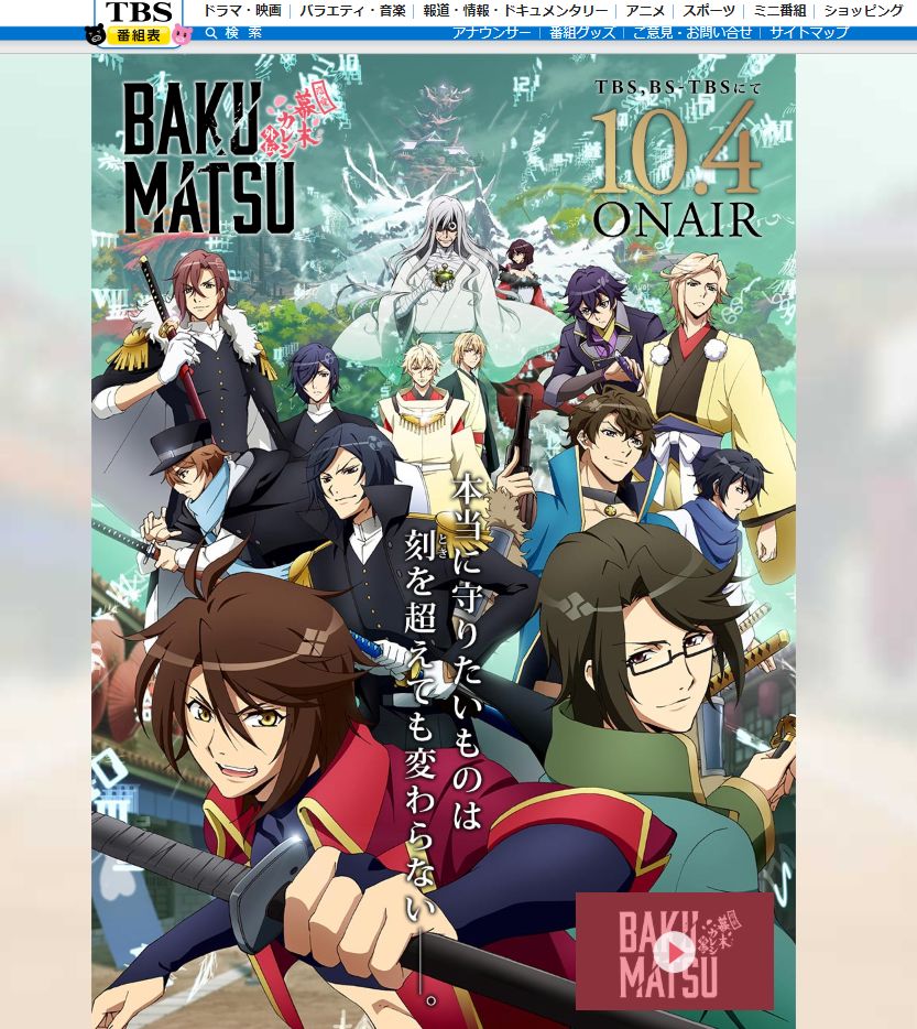 2023年10月新番一览表,2018年10月新番表