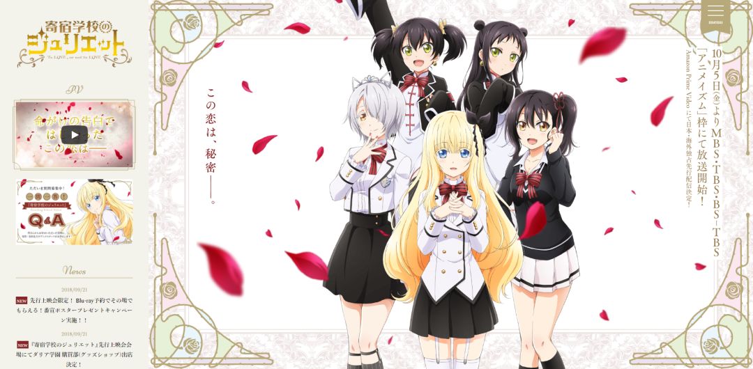 2023年10月新番一览表,2018年10月新番表