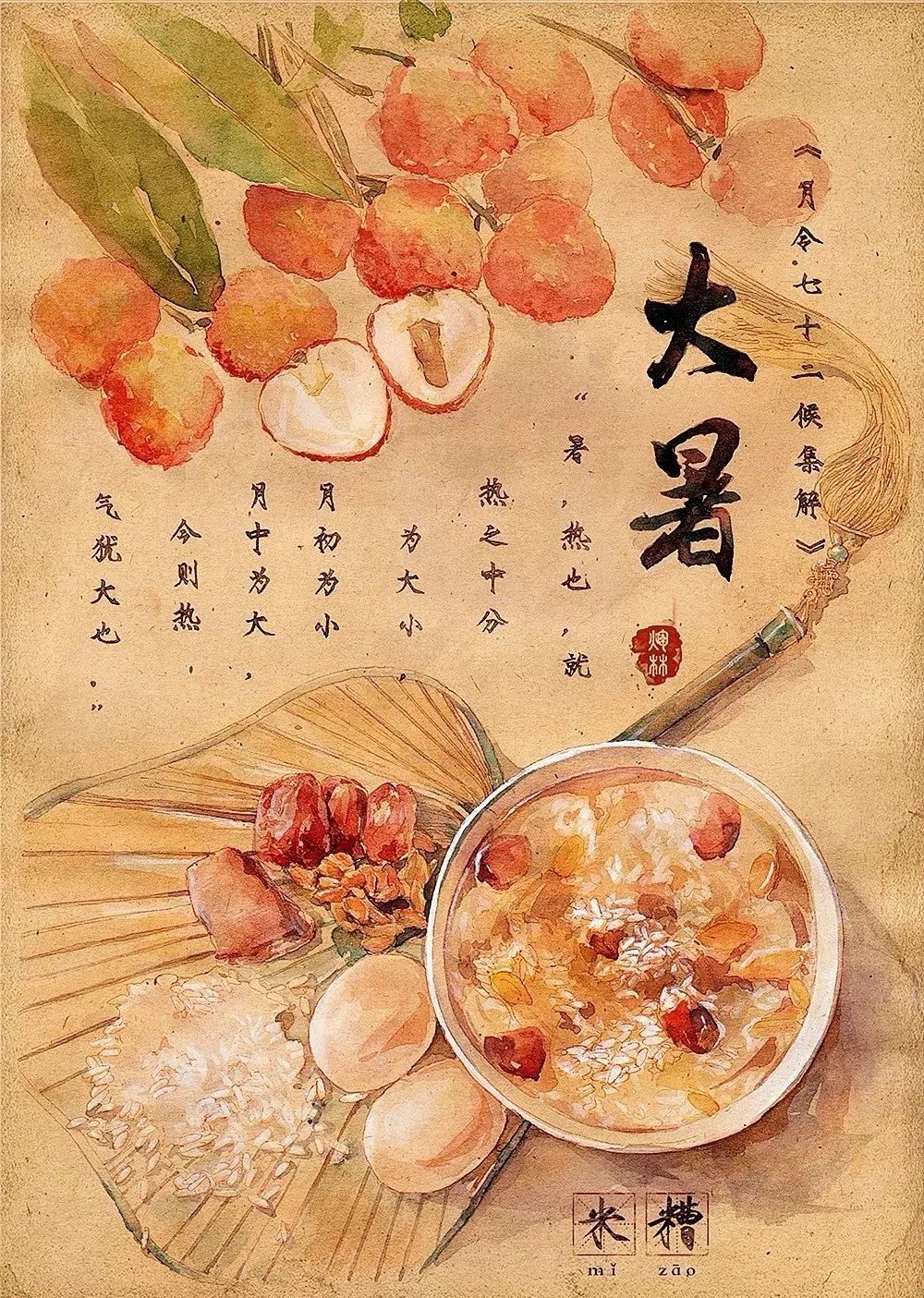 央视最美插画,央视点赞最美老师