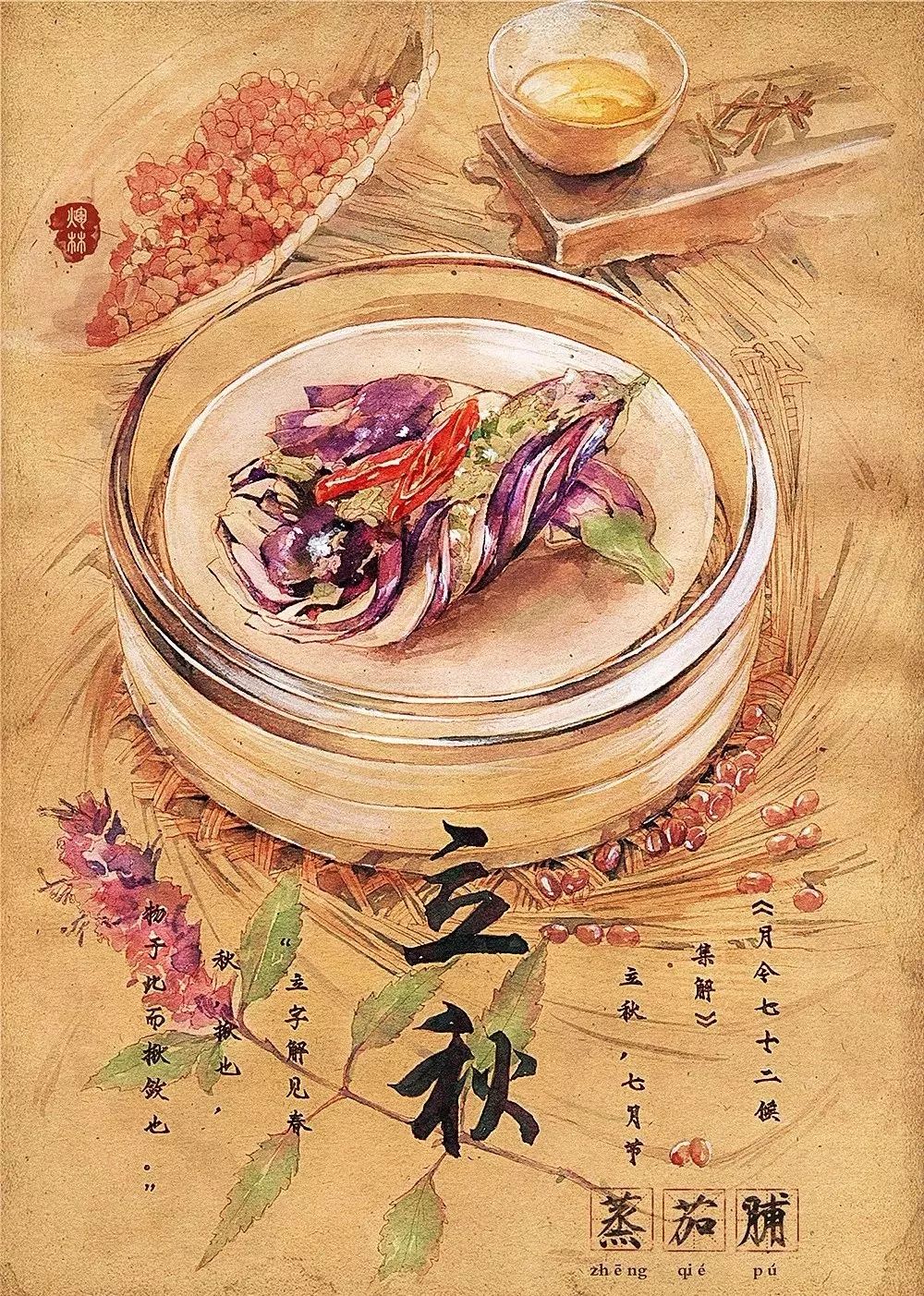 央视最美插画,央视点赞最美老师