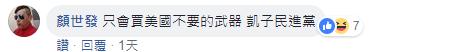 挑战“一中”红线美宣布对台军售！化整为零“台湾牌”打不停？