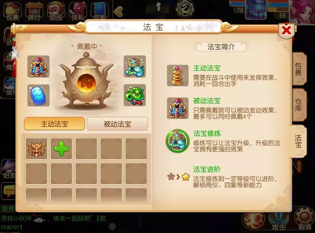 梦幻西游怎么切换人物属性点,梦幻西游飞升人物属性点怎么降