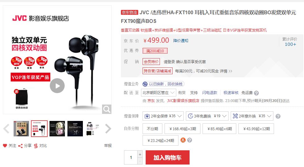 推荐的低价位耳机,十大不建议买的耳机怎么选