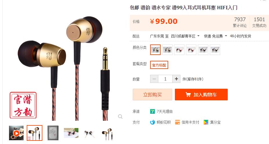 推荐的低价位耳机,十大不建议买的耳机怎么选