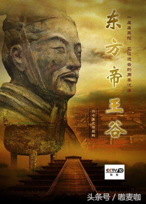 推荐了关于中国历史的8部纪录片,中国历史十大必看纪录片