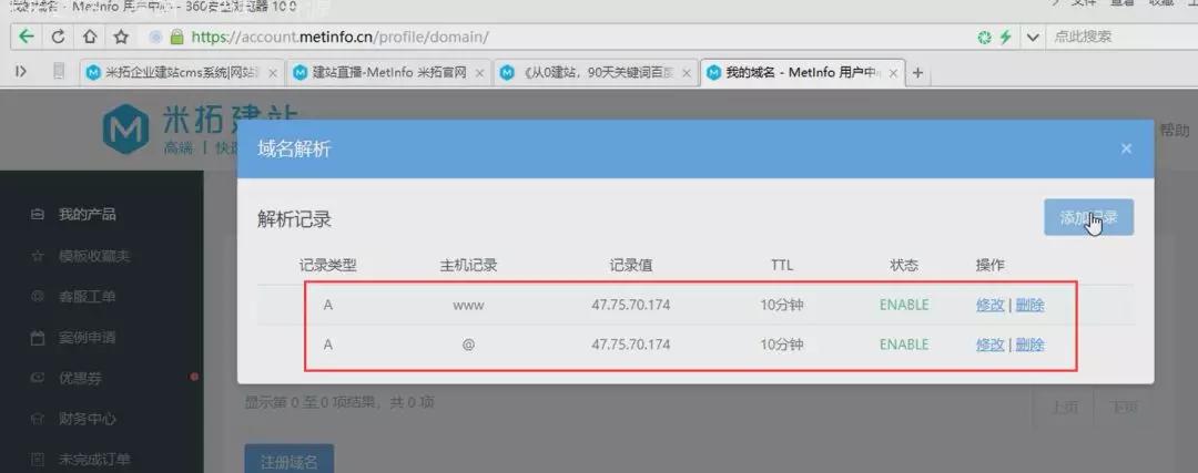 域名解析绑定后如何访问网站,域名解析和如何绑定服务器教程