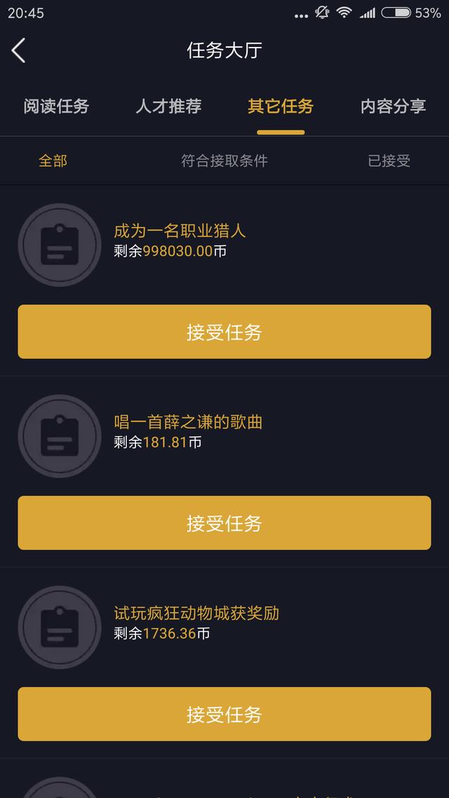 夜神猎人赚钱是真的吗,夜神猎人兼职有哪些平台