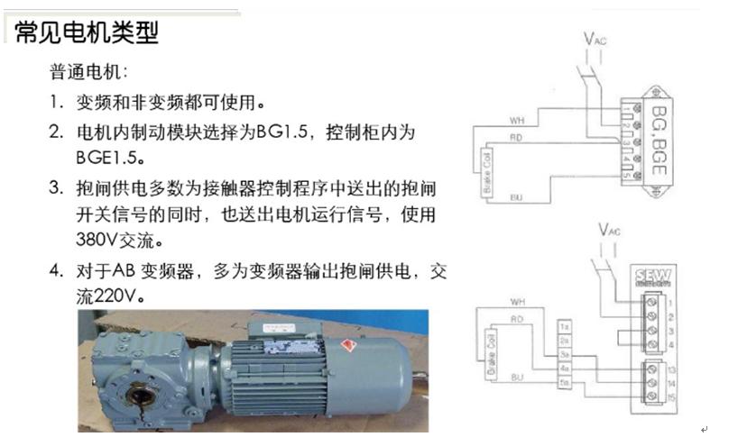 sew电机抱闸怎么调,sew抱闸电机接线实物图