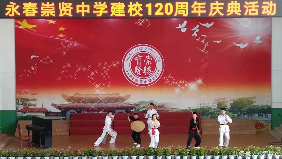 永春崇贤中学举行建校120周年庆典，跟着小编去看看