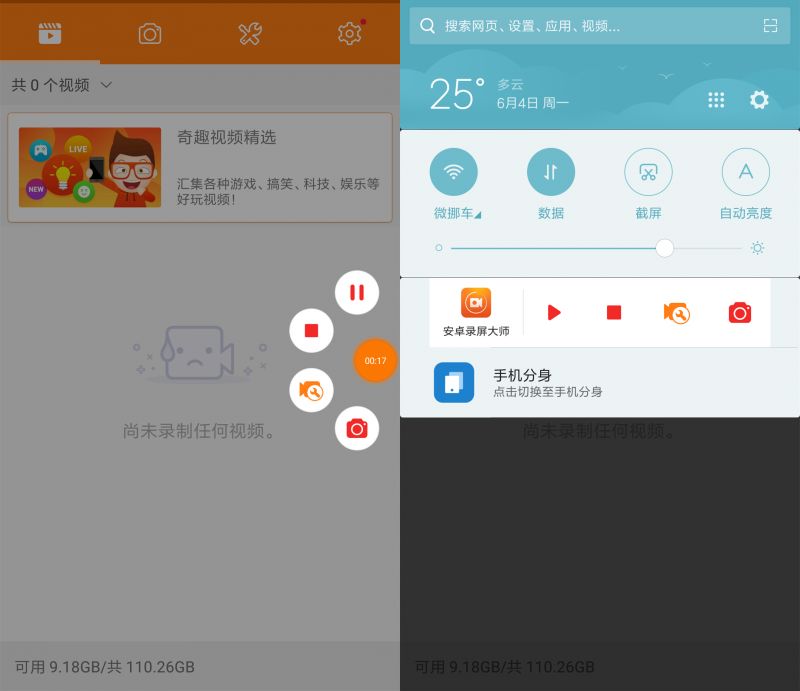 超推荐可以截屏录屏的软件,电脑截屏录屏工具