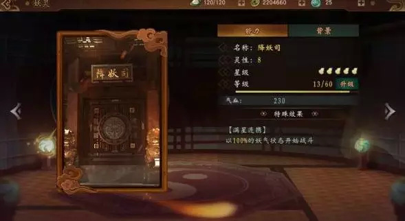 神都夜行录妖灵怎么突破,神都夜行录怎么提升妖灵伤害