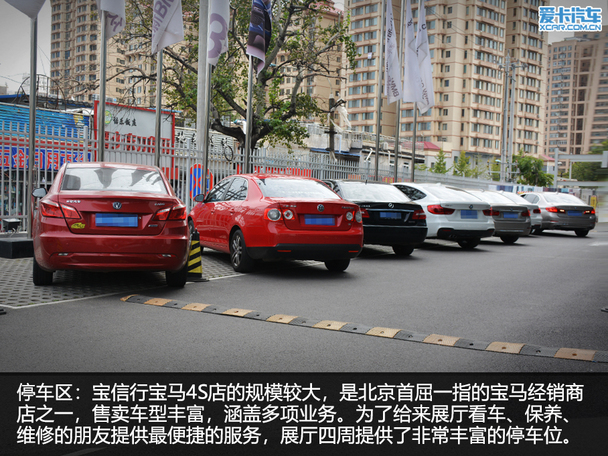 奢华水准/一流服务探秘宝信行宝马店