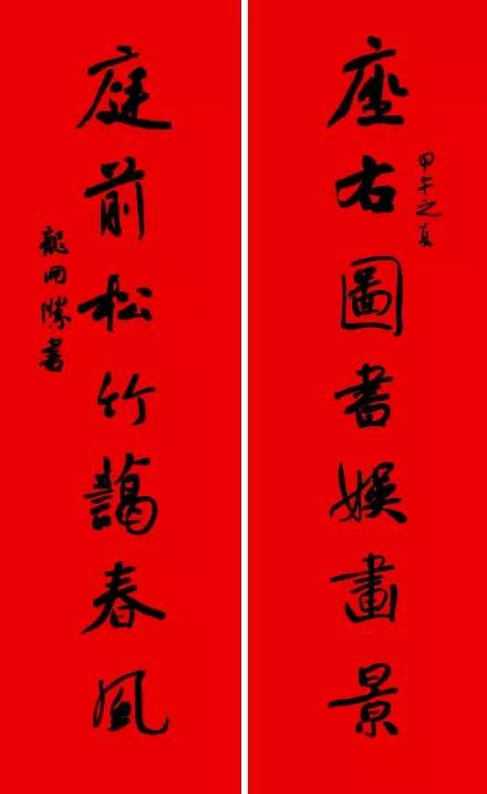 书法春联笔墨精妙尽显大师风范,历代书法大家春联大全