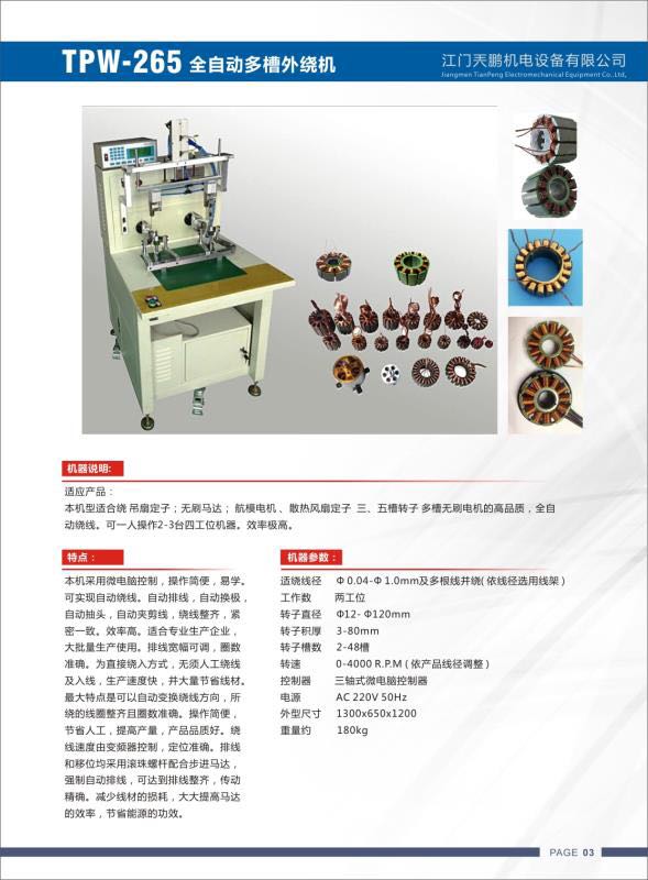 珠海绕线机厂家供应,泰州品质绕线机批发厂家