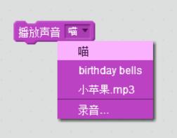 scratch少儿编程教程让人发出声音,少儿编程语言积木