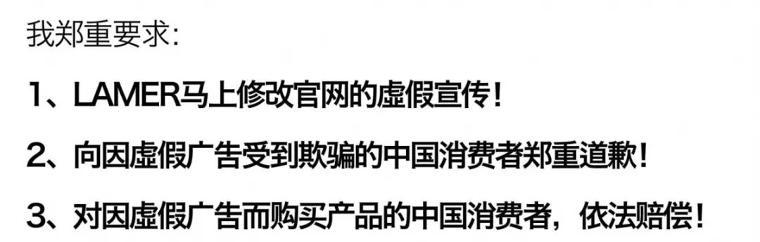 被指欺骗中国消费者！“面霜之王”LAMER遭起诉