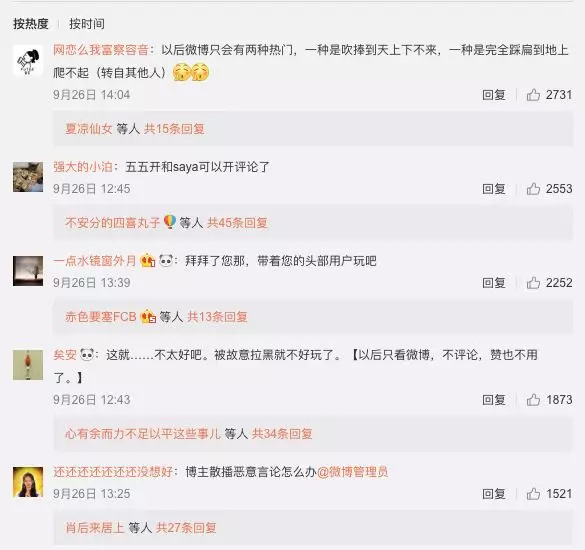 微博被大v恶意拉黑,大v微博被拉黑对账号有影响吗