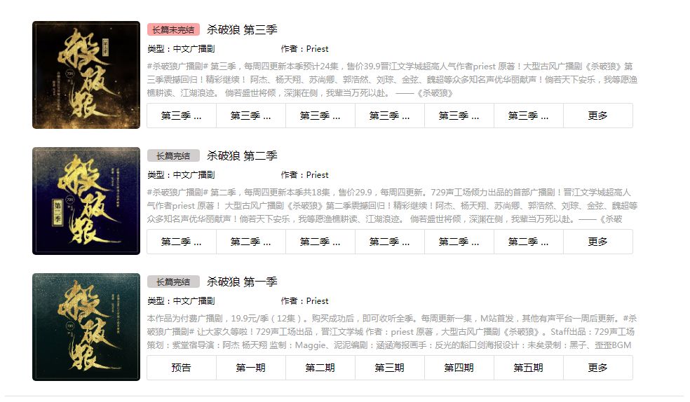 杀破狼广播剧同人曲,杀破狼广播剧高甜部分