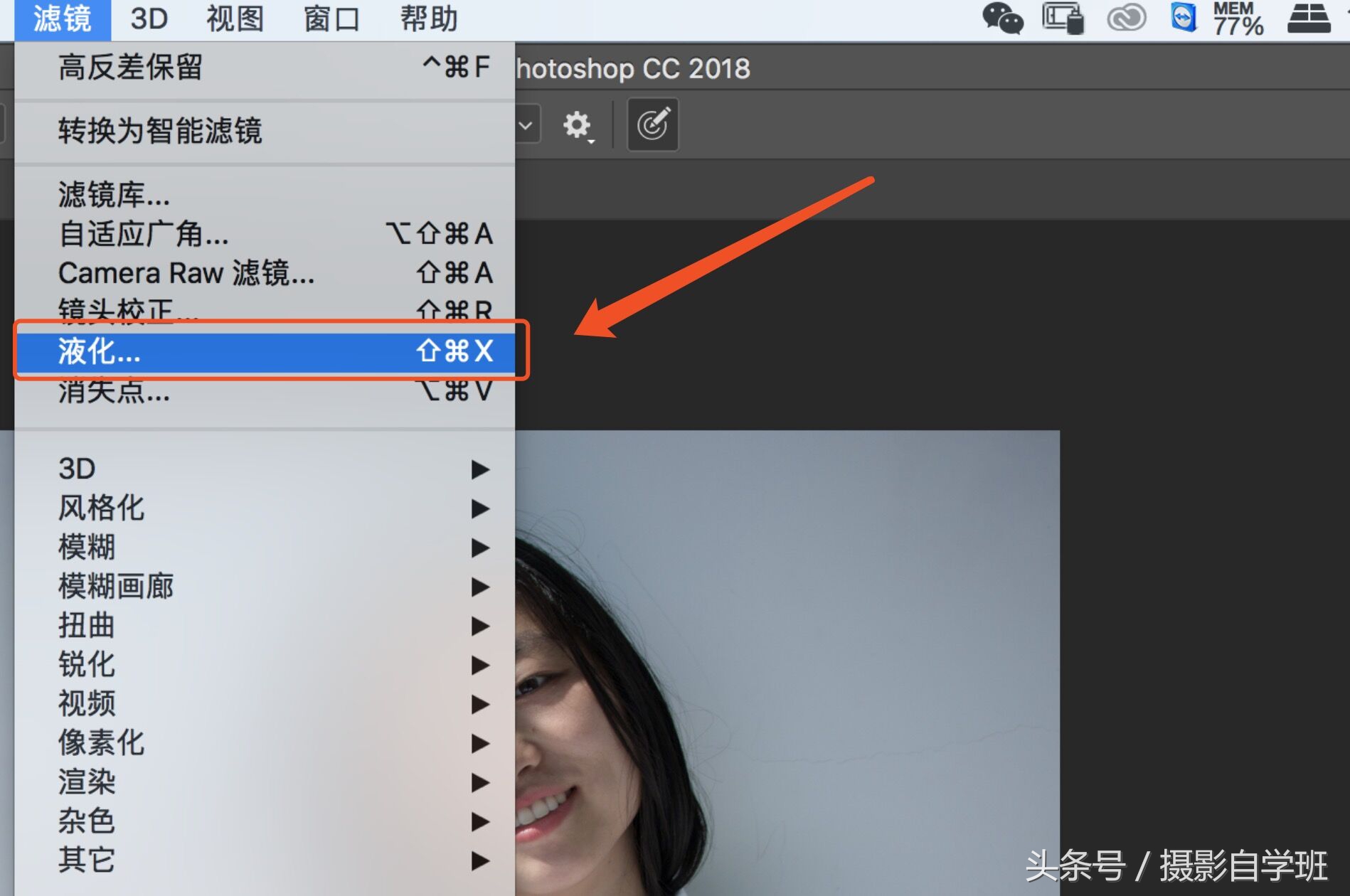照片修图最简单的方法,修图教程好看又简单
