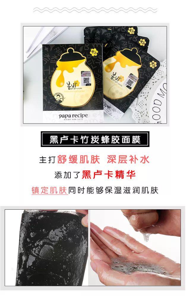 紫春雨面膜有什么功效,春雨黑蜂胶面膜的功效