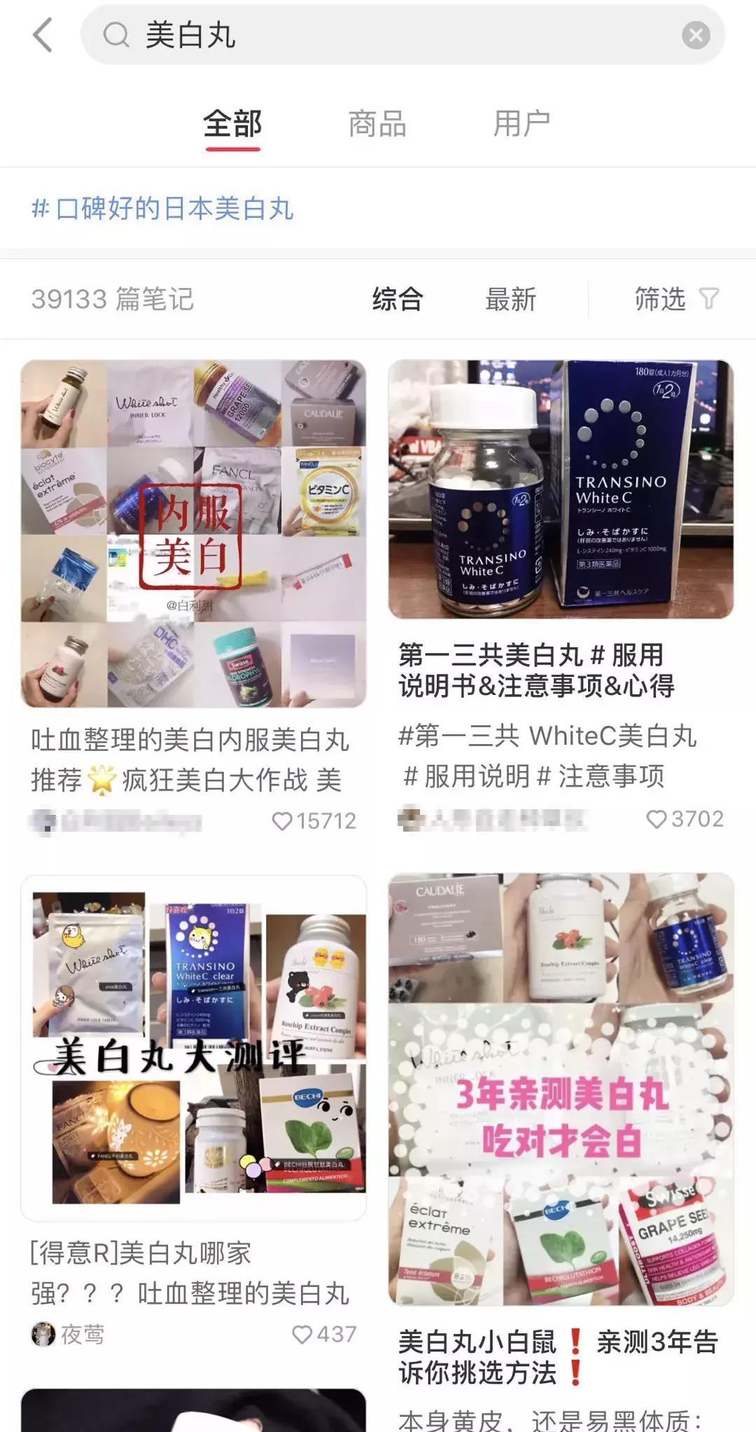 pola美白丸明星产品,pola美白丸吃了真的能变白
