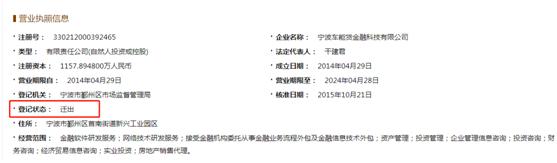 非法集资清退后是否意味结案,宣布良性清盘的会跑路吗