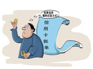 信用卡分期业务改革启动浮动利率和违约金业务