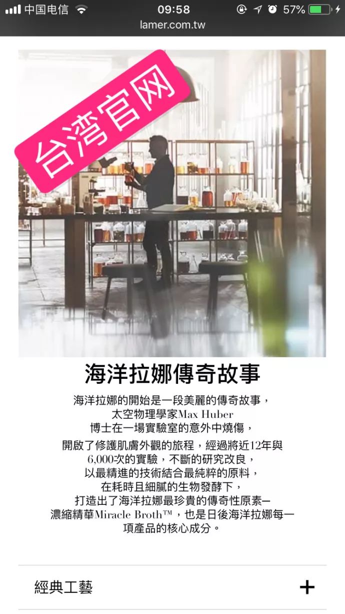 曝光海蓝之谜被全网投诉,海蓝之谜虚假宣传如何解决