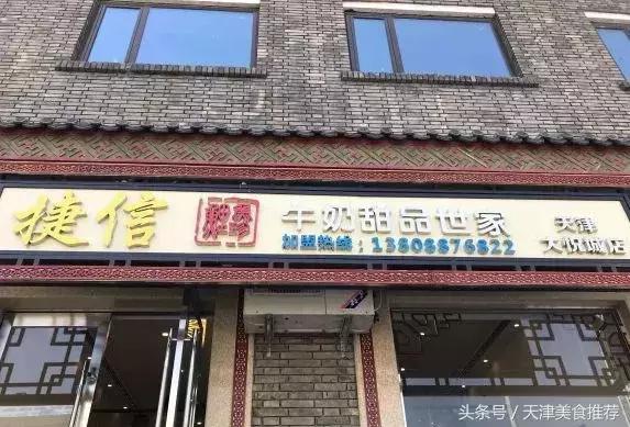 清甜解腻的甜品 (美味的中式甜品)