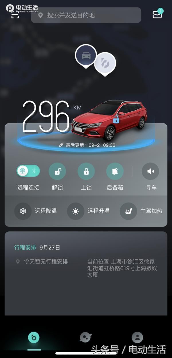 荣威ei5纯电会不会很闷,开空调影响汽车油耗