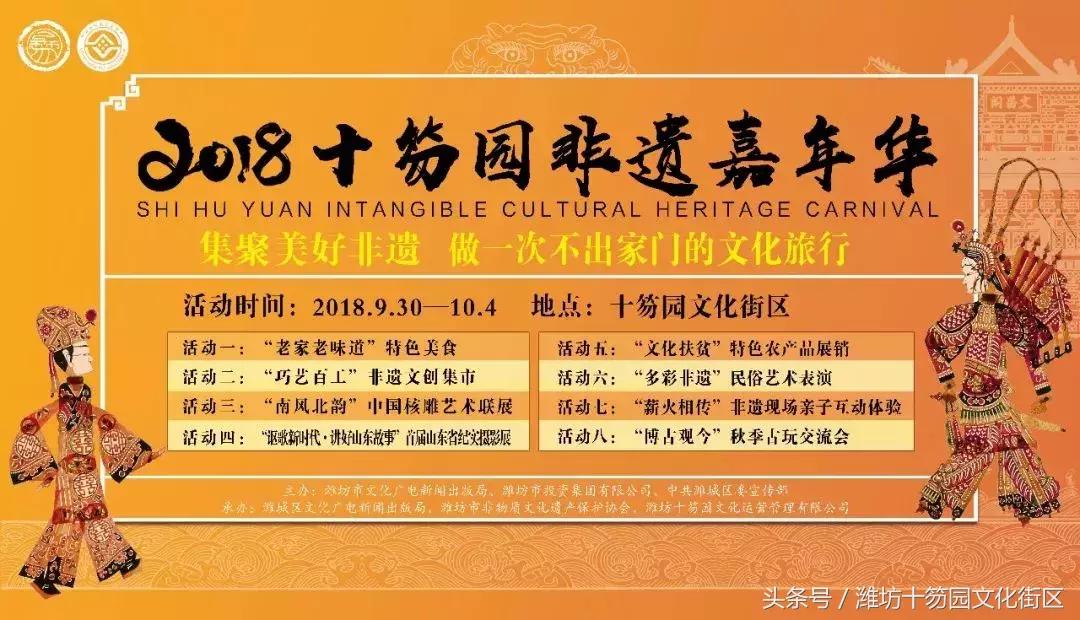 山东潍坊：“第一书记”国庆期间将为优质农产品代言！