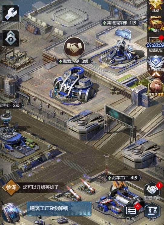 红警ol手游攻略,红警ol手游指挥官攻略怎么点