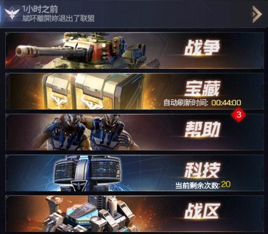 红警ol手游攻略,红警ol手游指挥官攻略怎么点