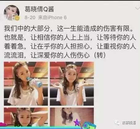 张雨绮持刀家暴丈夫次日即离婚,张雨绮拿刀砍前夫事件判了几年