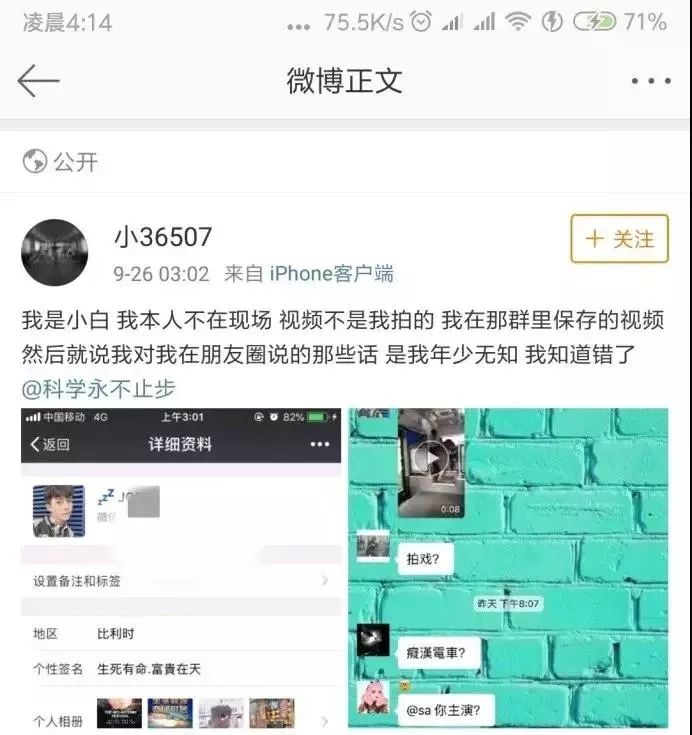 中山女孩公交车上被性侵？真相来了！