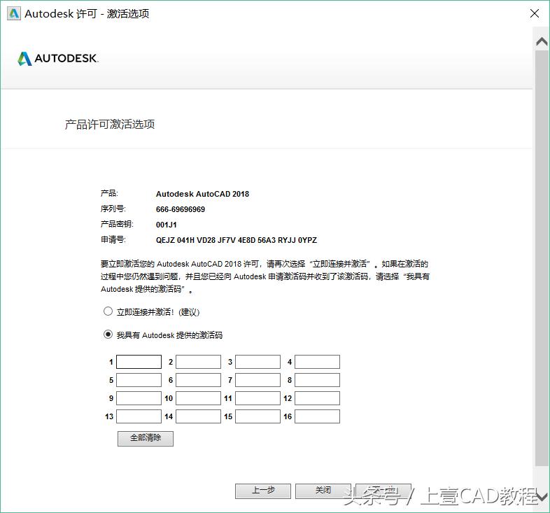 autocad2018教学零基础入门,cad2018安装教程全过程