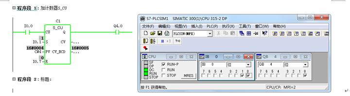 step7脉冲计数,step7计数器预置信号