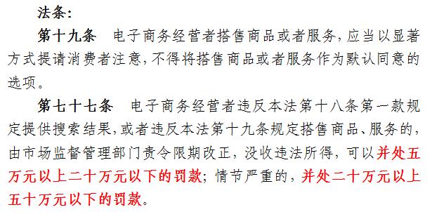 微店代购合法吗,别说没提醒你