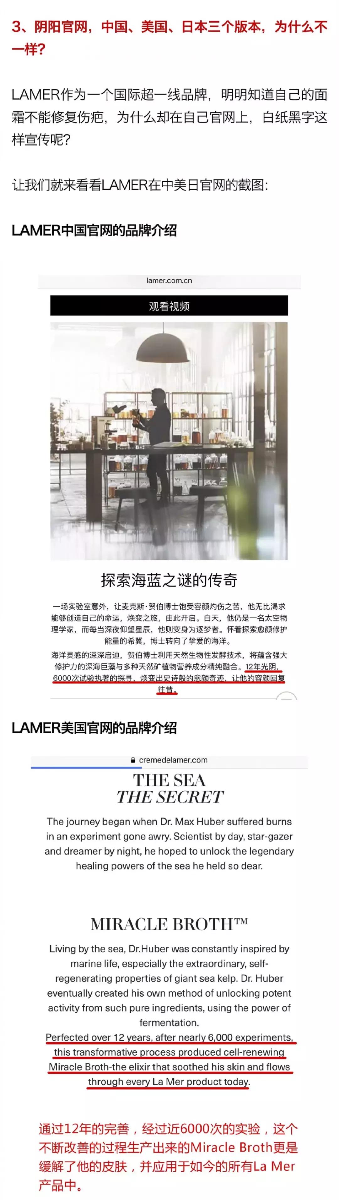 海蓝之谜假冒化妆品,海蓝之谜化妆品假货