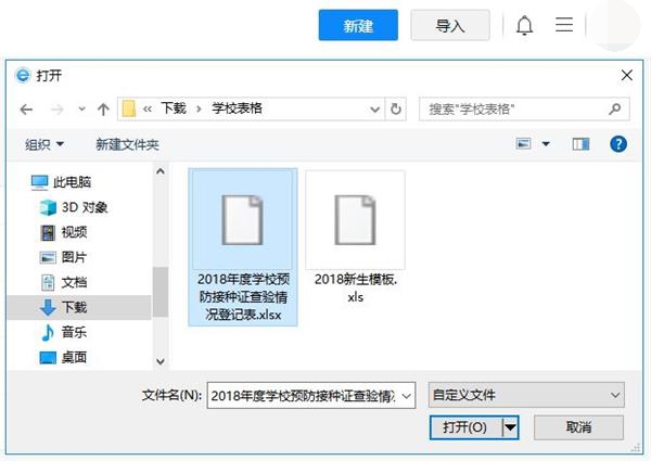 如何把各班成绩合成一张表,老师让家长填的表怎么做的