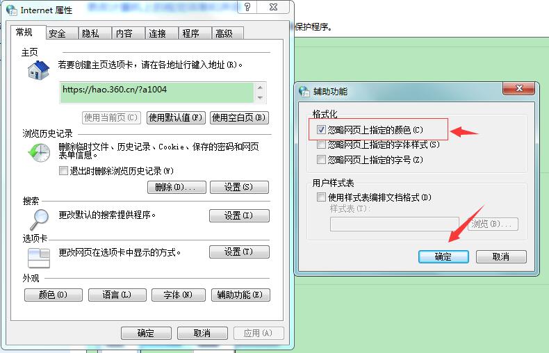 win7电脑护眼色设置,windows护眼模式原理