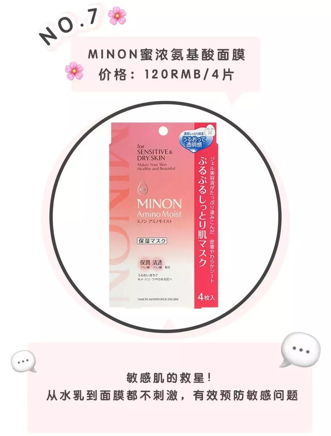 仁和补水保湿美白淡斑祛痘面膜,美白祛痘补水三合一面膜