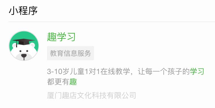 趣店新动向：大白汽车被曝关店罗敏成立家政、早教新公司