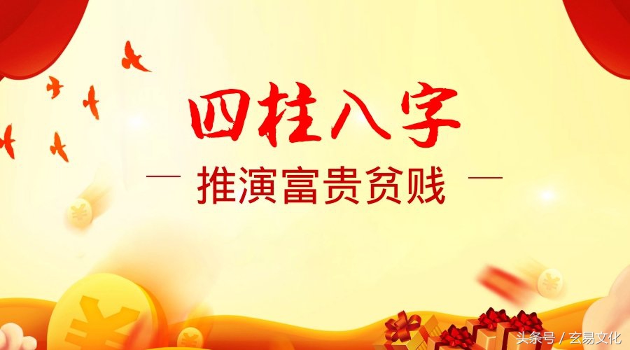 四柱八字算命的步骤,八字算命四柱基础知识讲解