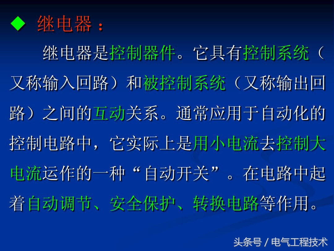 五种低压控制电器,5种常用低压电器