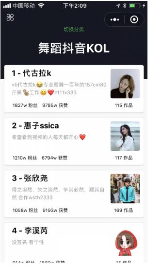 抖音小工具有哪些,抖音运营工具推荐