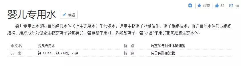 婴儿喝纯净水智商税,水奶是智商税吗